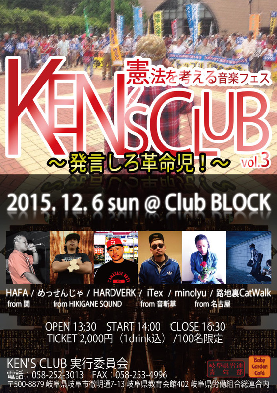 Pictureフライヤー 『KEN'S CLUB vol.3 @ CLUB BLOCK』
