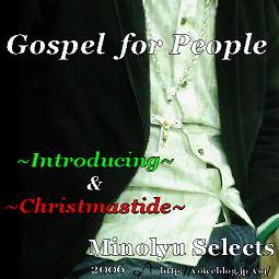 minolyu Selects: Gospel for People -Introducing & Christmastide-