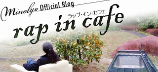minolyu blog banner